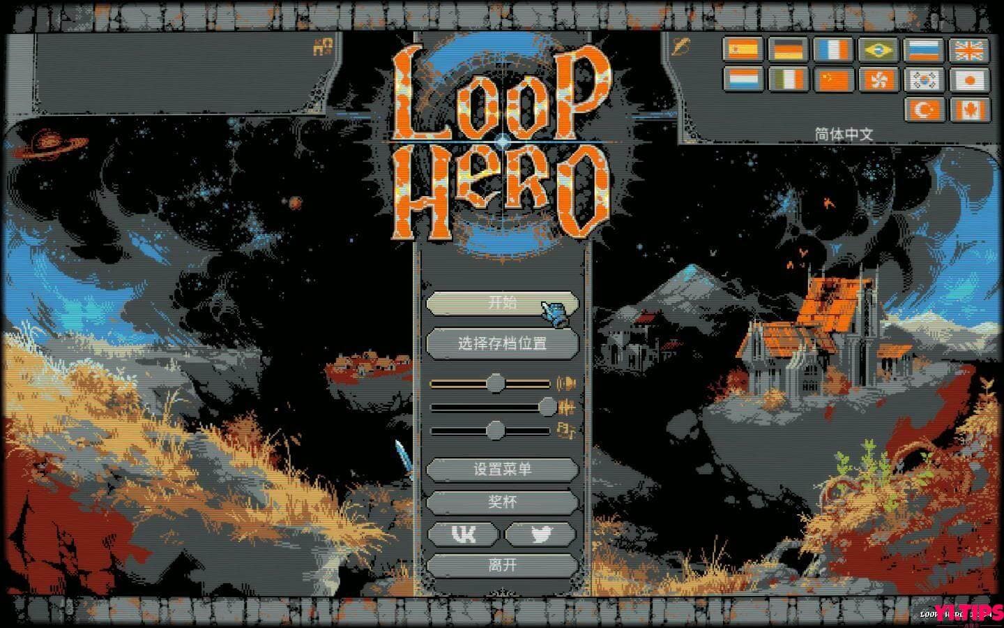 循环英雄 破解版免费下载 Loop Hero For Mac V1.105 - Yi.Tips-Yi.Tips