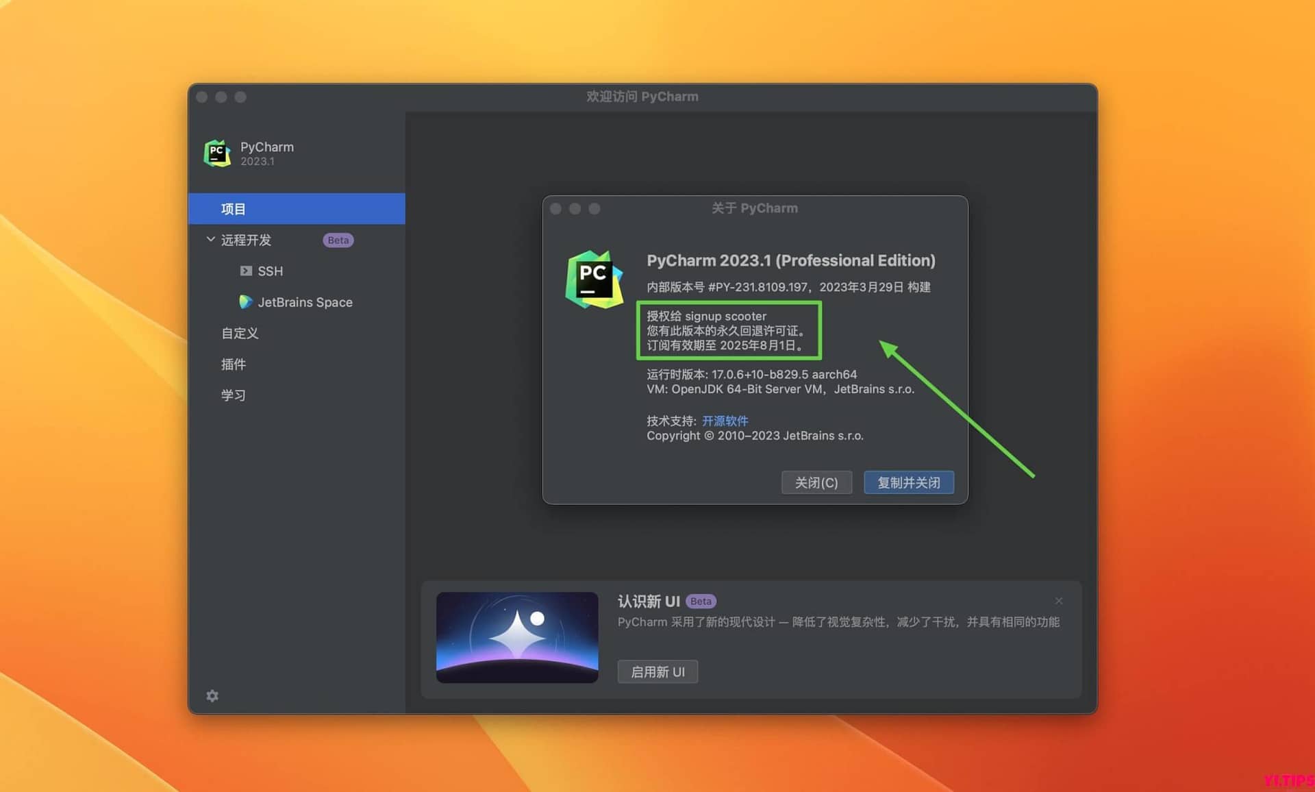 图片[1]-Pycharm pro 2023 for mac v2023.1 中文破解版 Python编辑开发 (intel/M1均可)-Yi.Tips