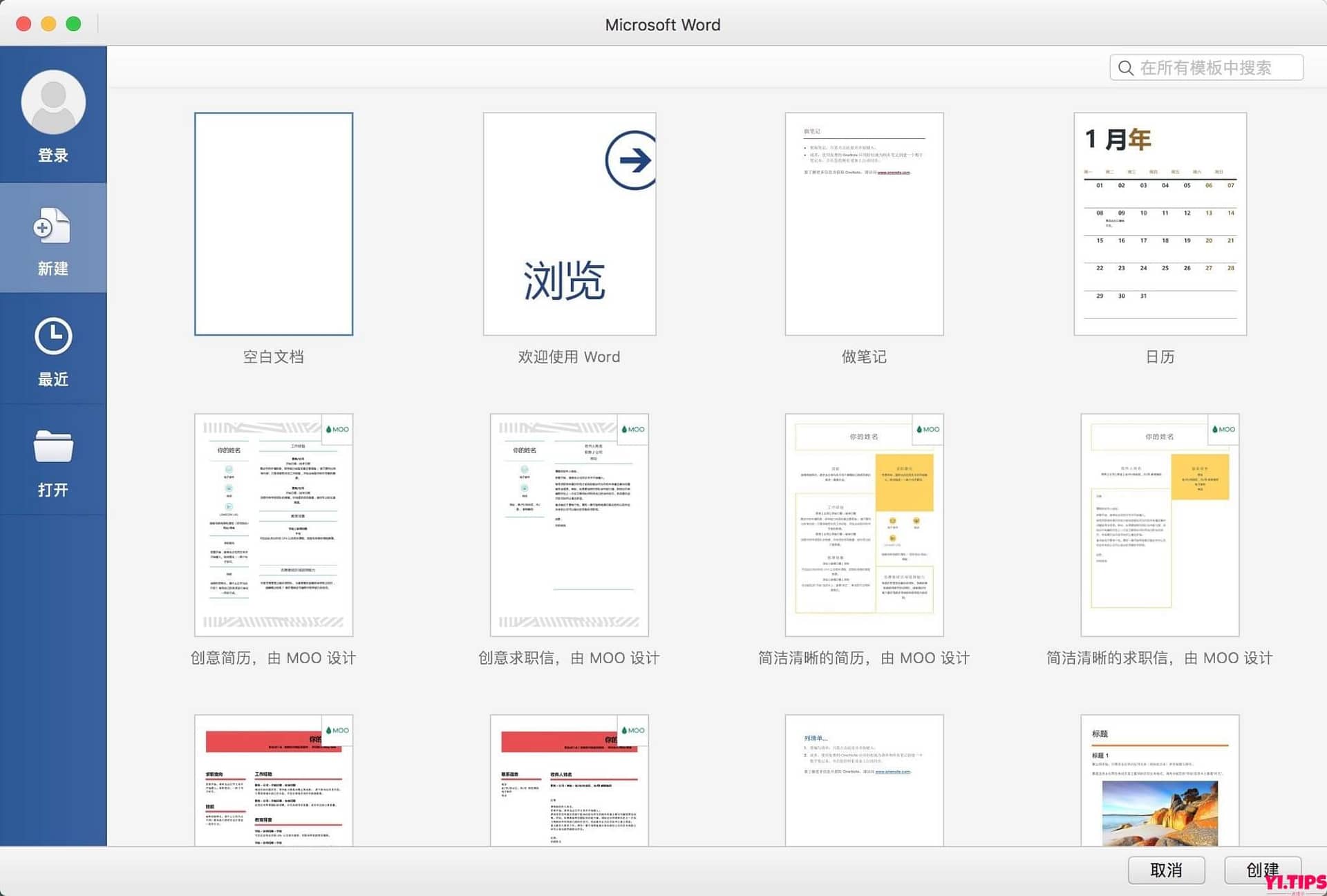 图片[2]-Microsoft 365 for Mac Office v16.71 正式激活版 office全家桶-Yi.Tips