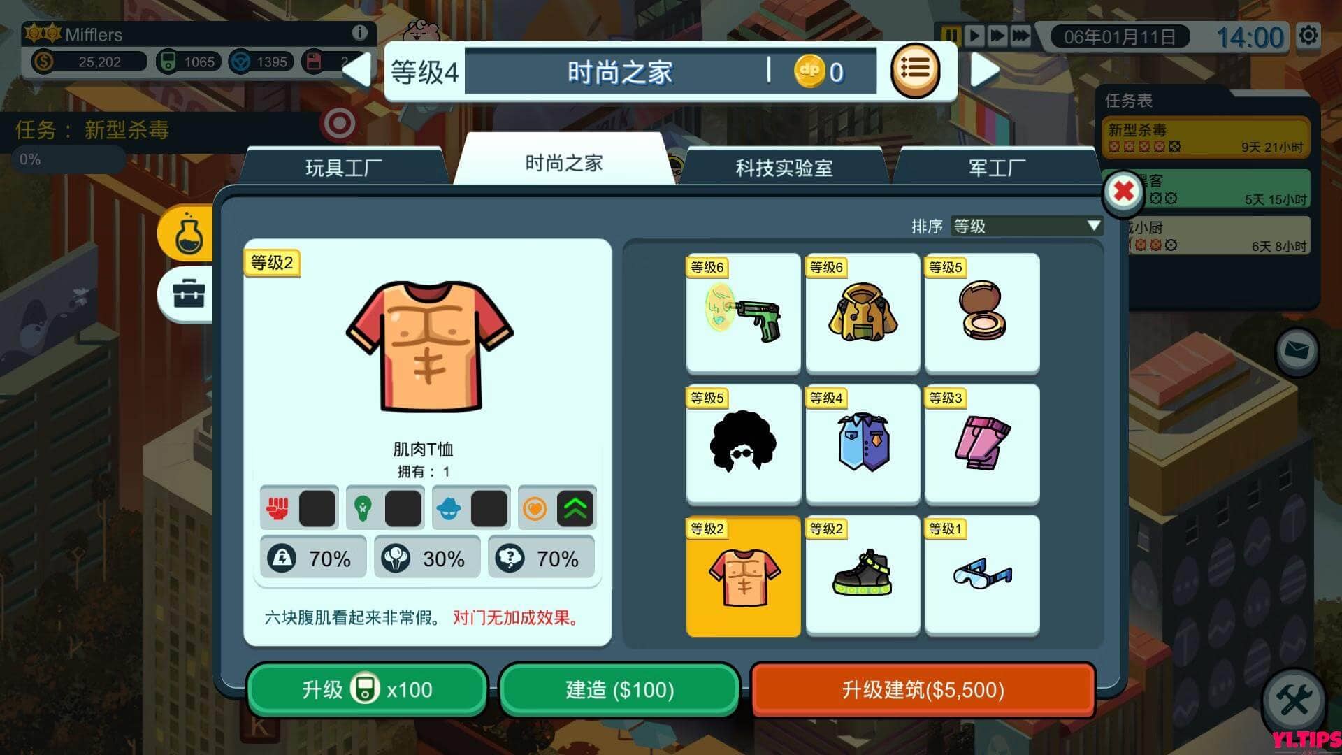 图片[3]-神圣土豆的间谍故事 Holy Potatoes! A Spy Story?! for Mac 破解版免费下载[v1.0.22]-Yi.Tips