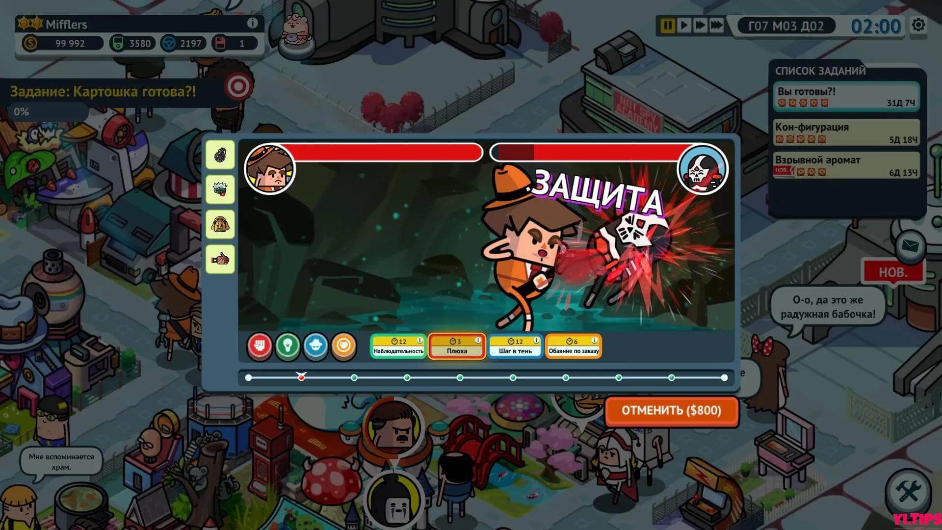 图片[5]-神圣土豆的间谍故事 Holy Potatoes! A Spy Story?! for Mac 破解版免费下载[v1.0.22]-Yi.Tips