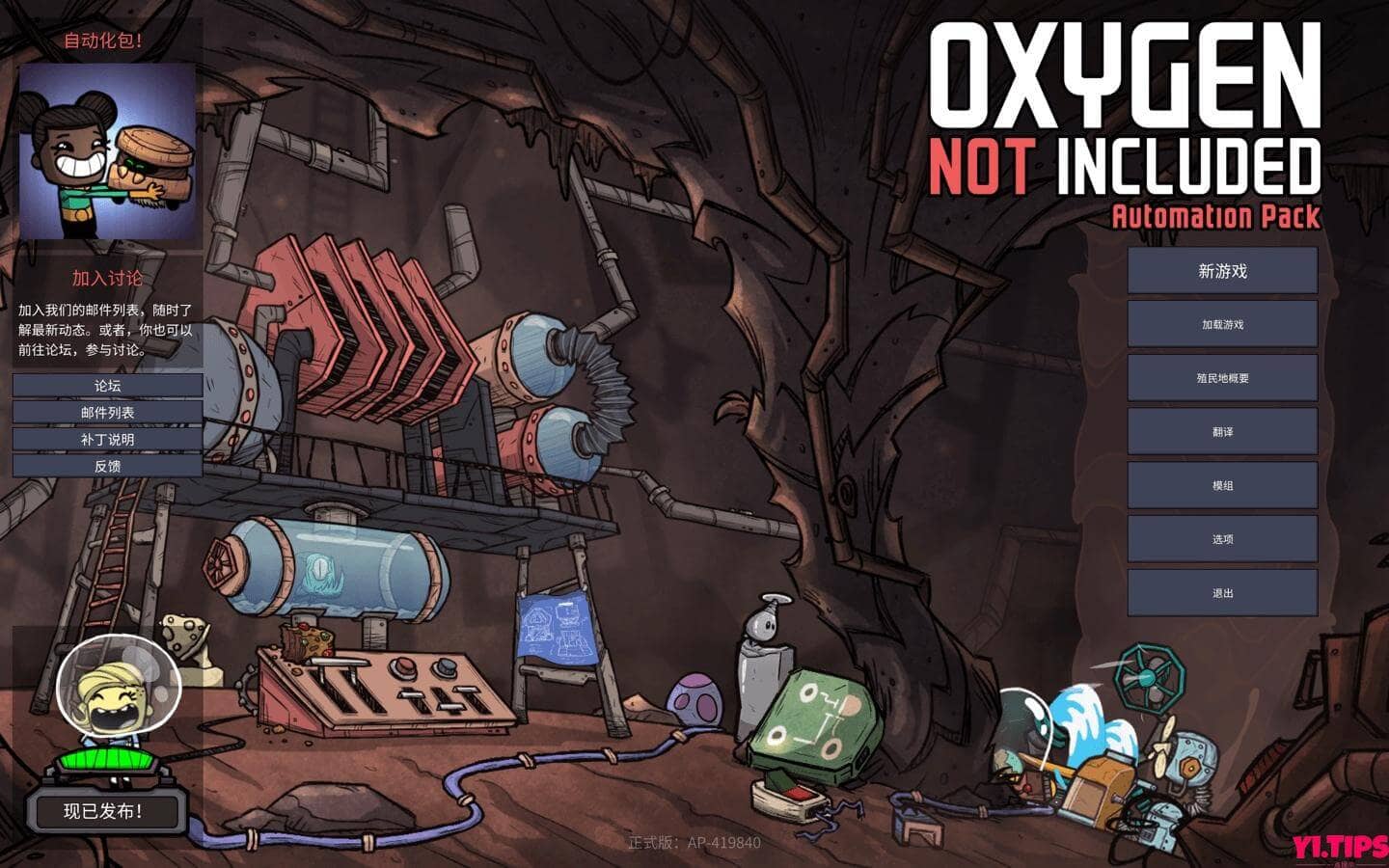 缺氧 Oxygen Not Included For Mac 破解版免费下载 太空殖民模拟游戏 - Yi.Tips-Yi.Tips