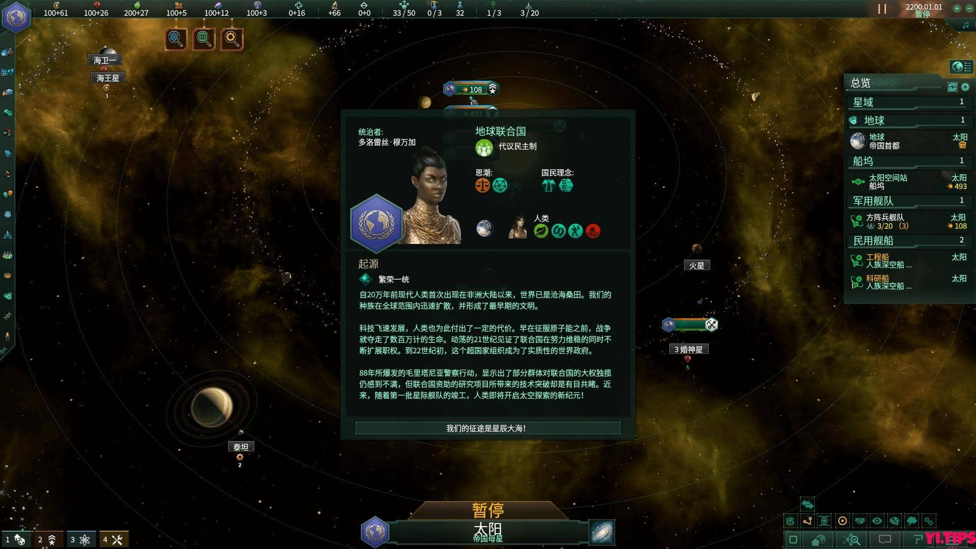 图片[2]-群星银河版 Stellaris: Galaxy Edition for Mac v3.7.3 破解版免费下载[中文原生版含DLC]-Yi.Tips