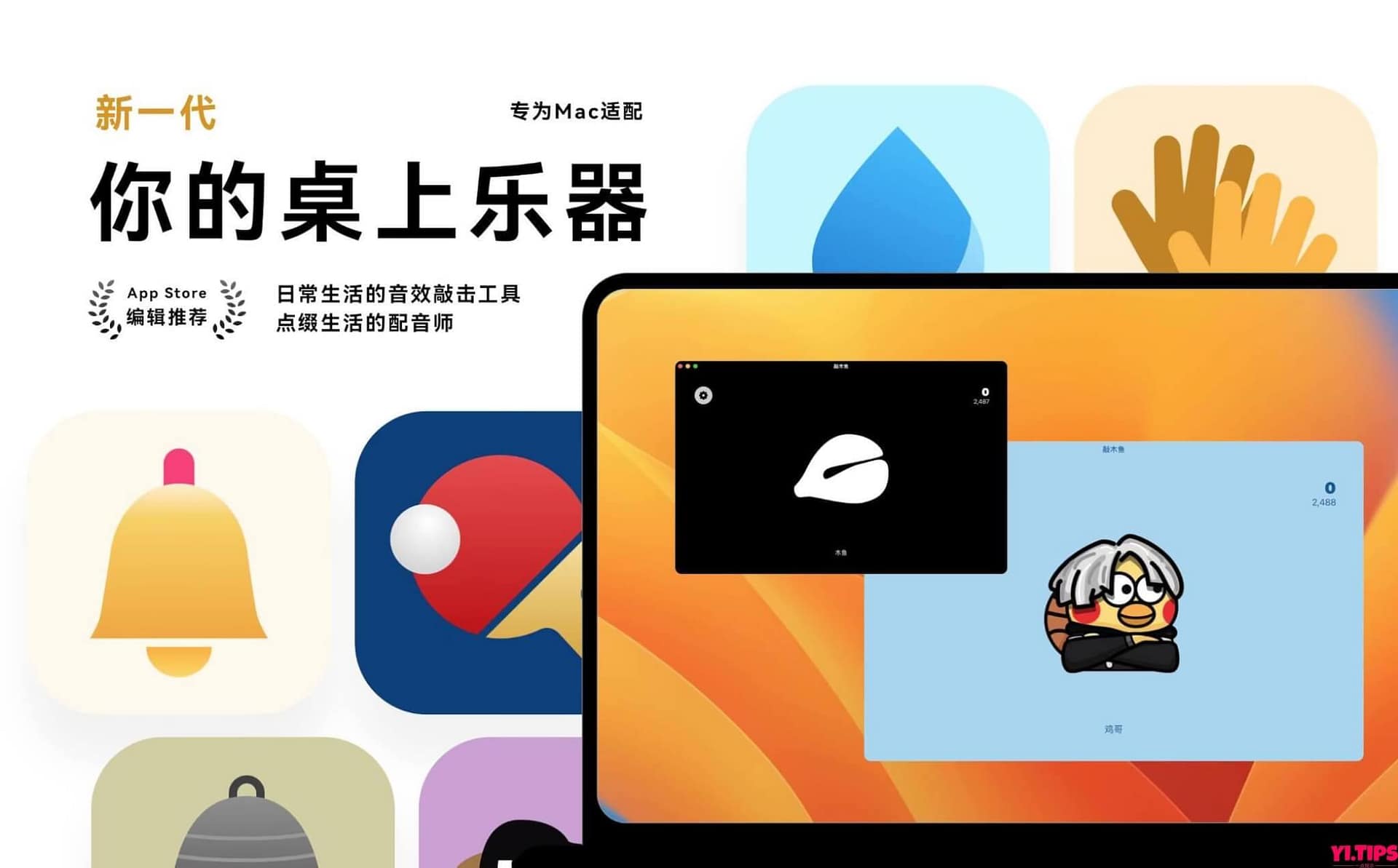 图片[2]-敲木鱼 for mac v7.8 破解激活版 功德无量-法力无边-Yi.Tips