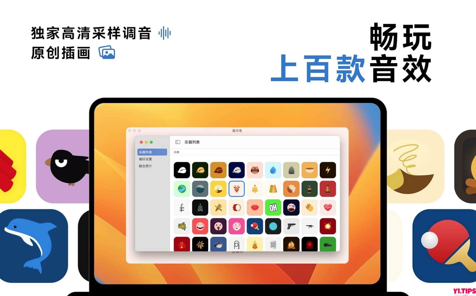 图片[3]-敲木鱼 for mac v7.8 破解激活版 功德无量-法力无边-Yi.Tips