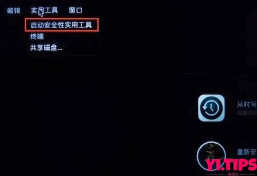 图片[5]-Omi NTFS 磁盘专家 Pro v1.2.3 中文破解版– Mac上最好的NTFS管理工具（支持M1）[该破解部分电脑不生效]-Yi.Tips