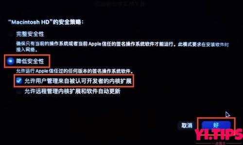 图片[7]-Omi NTFS 磁盘专家 Pro v1.2.3 中文破解版– Mac上最好的NTFS管理工具（支持M1）[该破解部分电脑不生效]-Yi.Tips