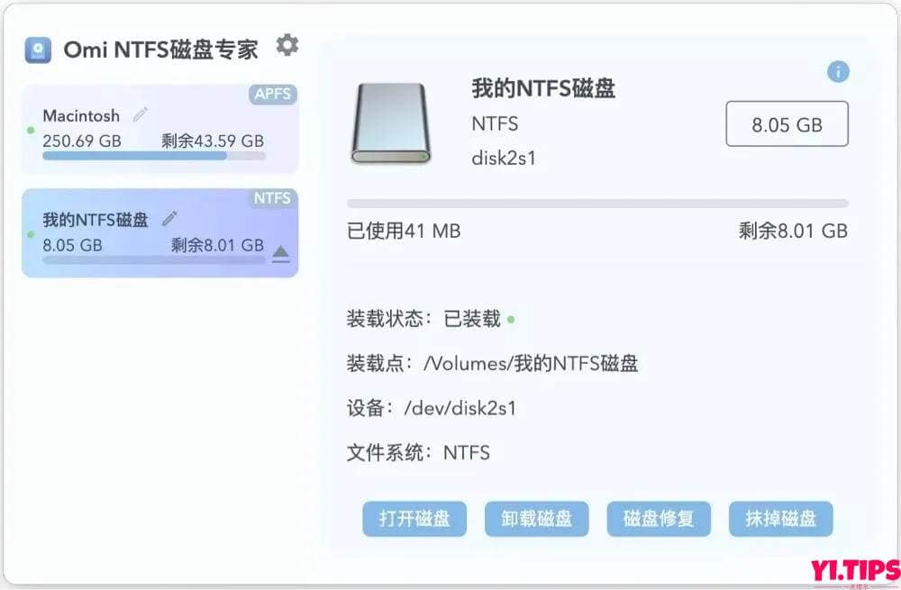 图片[8]-Omi NTFS 磁盘专家 Pro v1.2.3 中文破解版– Mac上最好的NTFS管理工具（支持M1）[该破解部分电脑不生效]-Yi.Tips