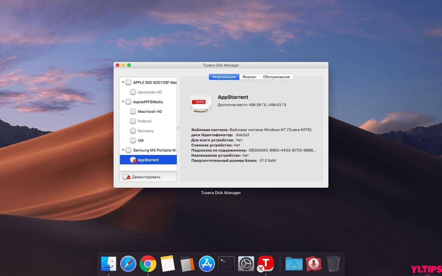 图片[2]-Tuxera NTFS v2021.1 中文破解版 MAC NTFS磁盘读写工具-Yi.Tips