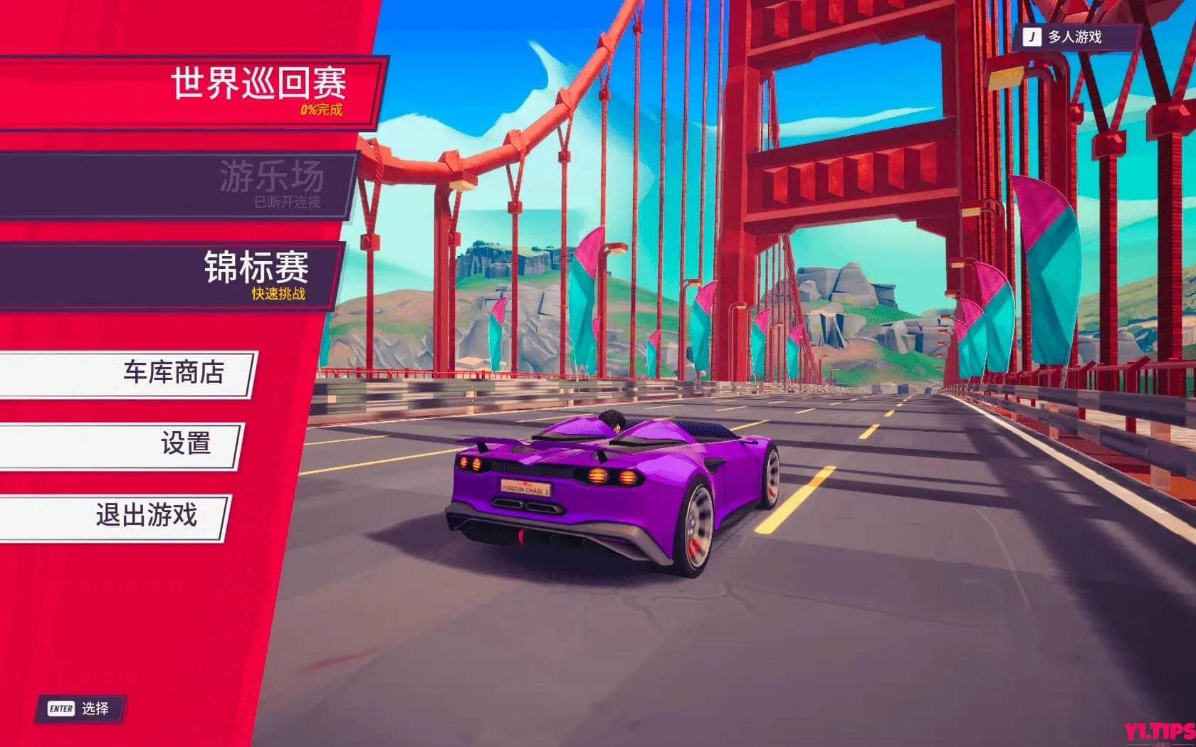 图片[3]-追踪地平线2 Horizon Chase 2 for Mac v1.3.0 中文破解版-Mac游戏免费下载-Yi.Tips