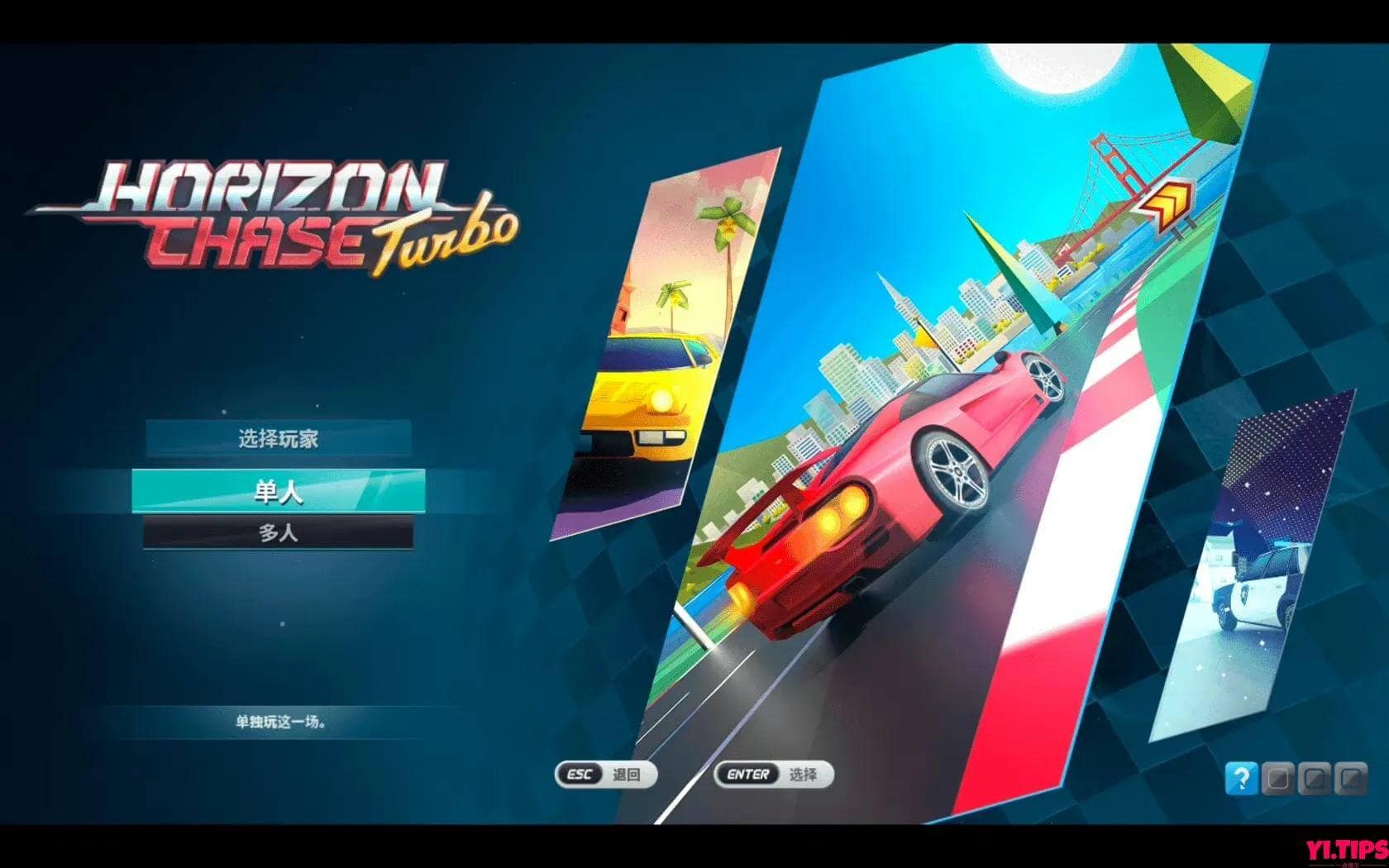 图片[6]-追踪地平线2 Horizon Chase 2 for Mac v1.3.0 中文破解版-Mac游戏免费下载-Yi.Tips