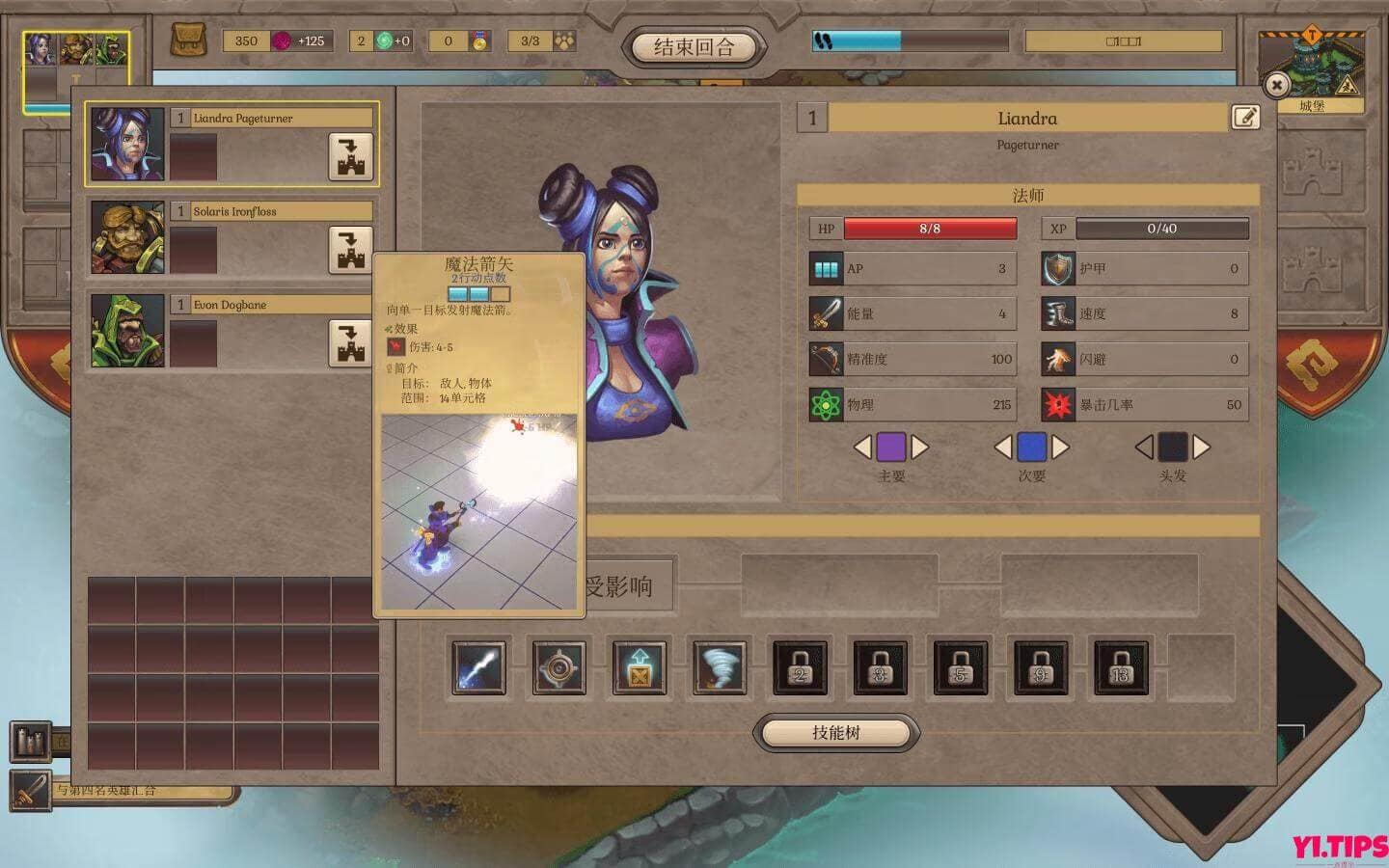 图片[3]-凯旋堡 Fort Triumph for Mac v1.1.7  中文破解版 -Mac游戏免费下载-Yi.Tips