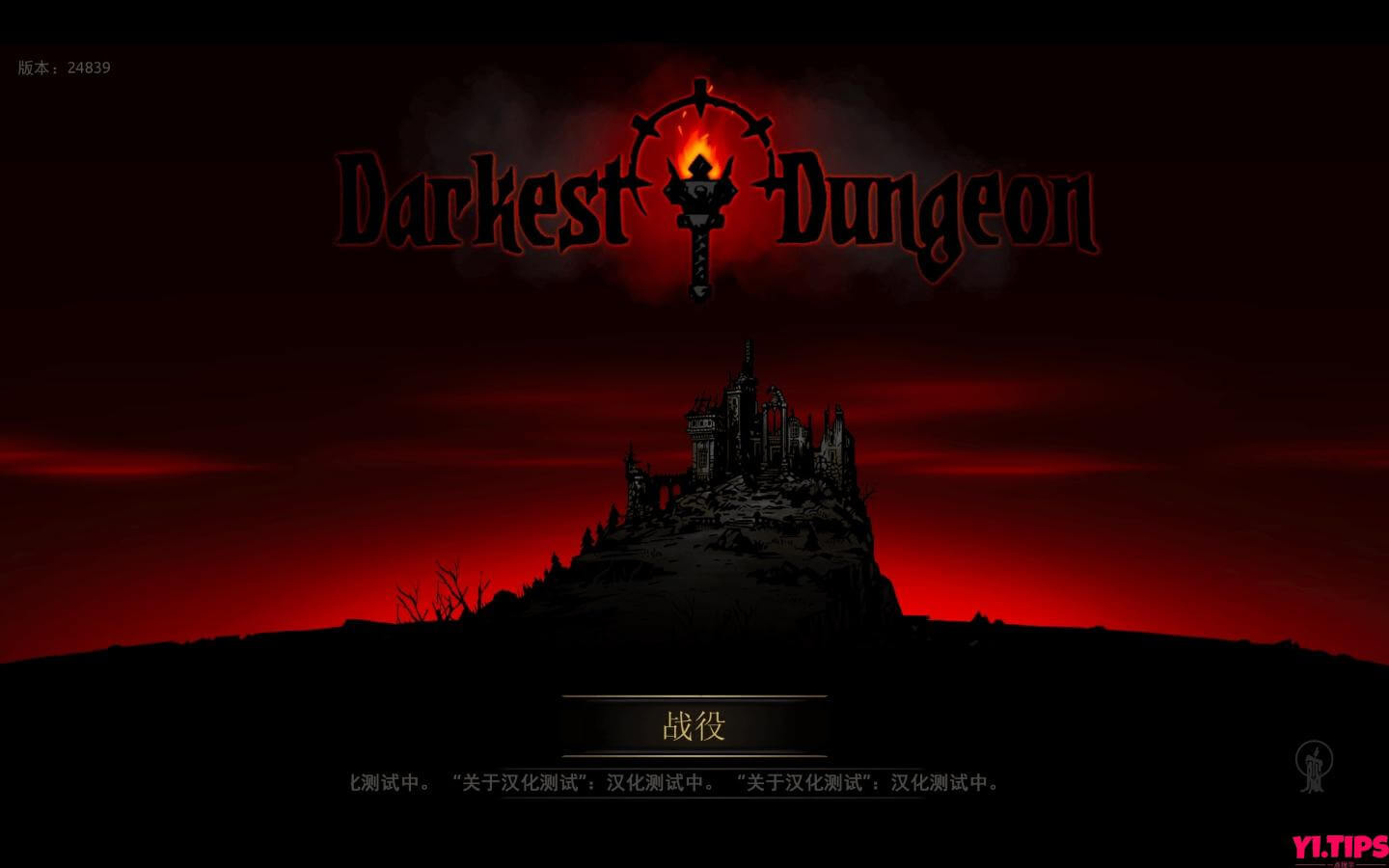 暗黑地牢Darkest Dungeon For Mac V24839 中文原生版附DLC-Mac游戏免费下载 - Yi.Tips-Yi.Tips