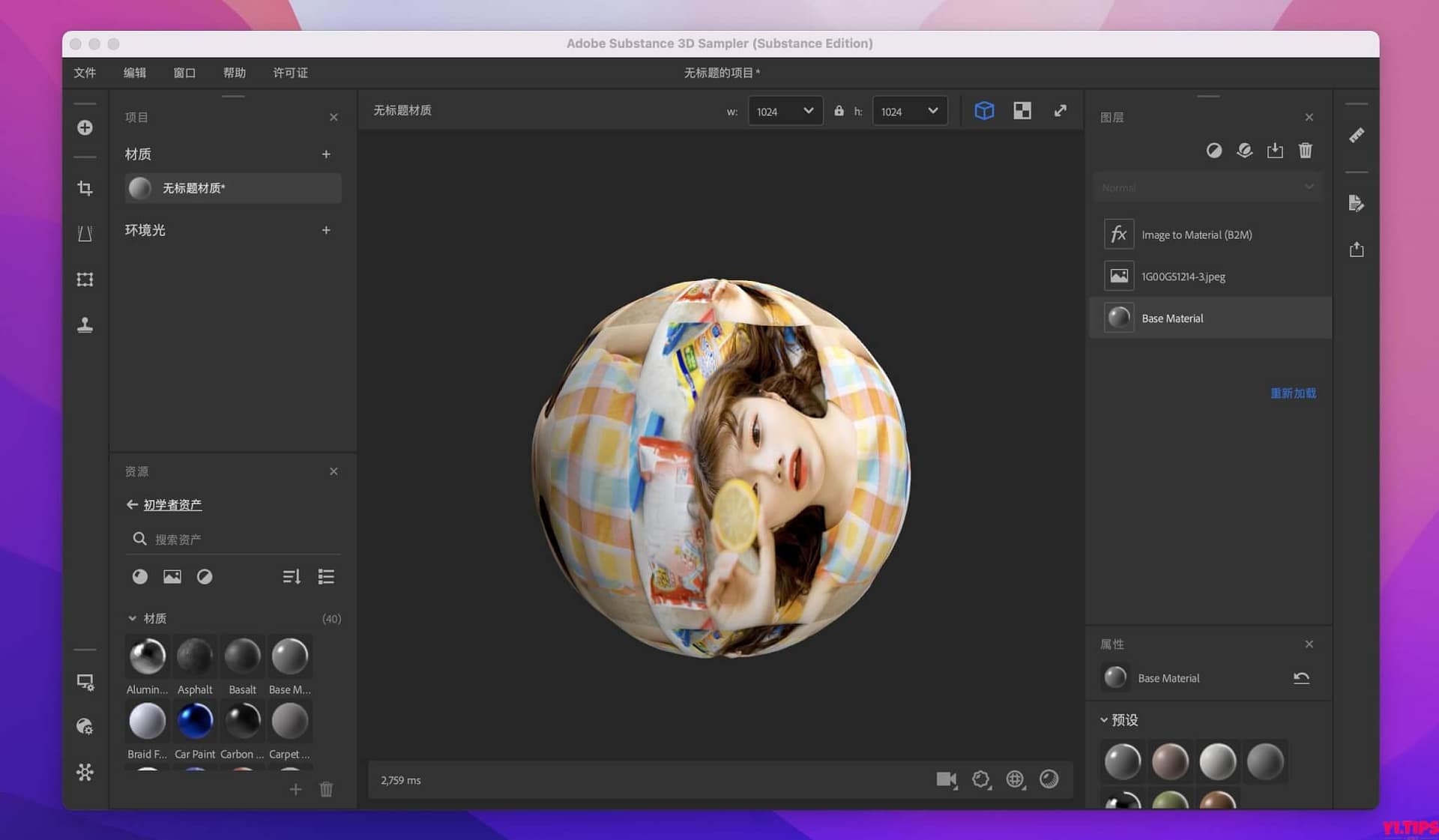 图片[3]-Adobe Substance 3D Sampler for Mac v4.1.0 中文直装版 三维材质管理软件 Sa 2023-Mac软件免费下载-Yi.Tips
