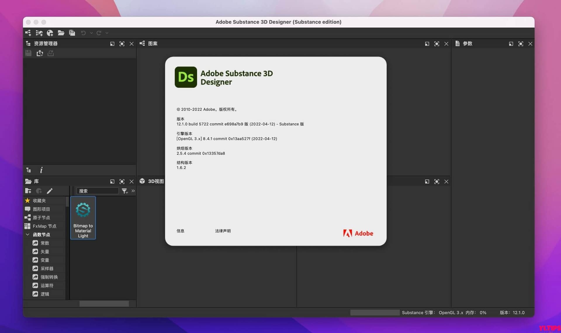 图片[3]-Adobe Substance 3D Designer for mac v12.4.0 三维材质纹理制作 Ds 2023-Mac软件免费下载-Yi.Tips