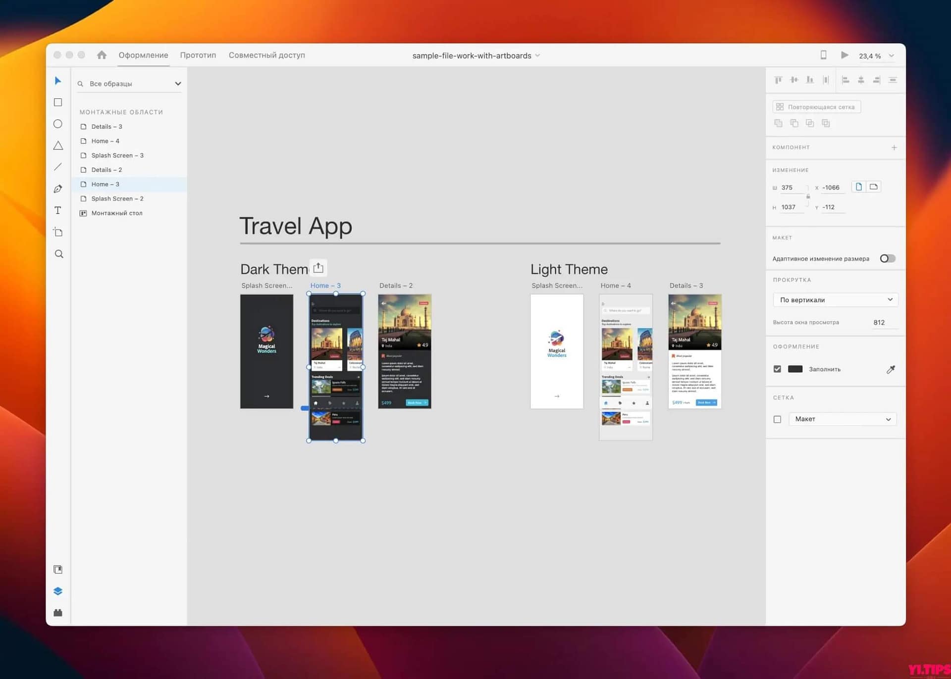 图片[2]-Adobe XD 2023 v50.0.12 中文破解版 界面设计和原型交互工具（支持M1芯片）-Mac软件免费下载-Yi.Tips