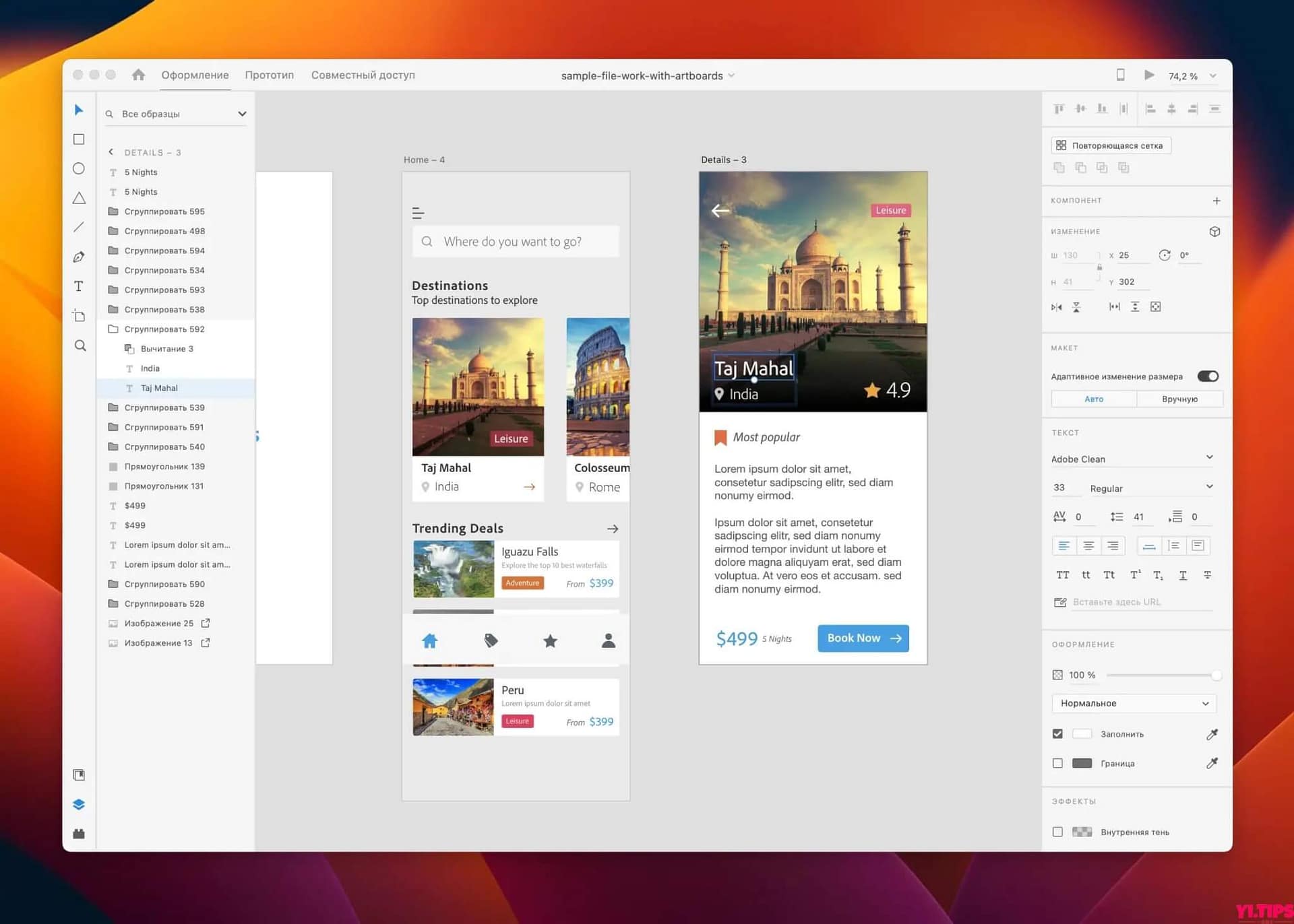 图片[3]-Adobe XD 2023 v50.0.12 中文破解版 界面设计和原型交互工具（支持M1芯片）-Mac软件免费下载-Yi.Tips