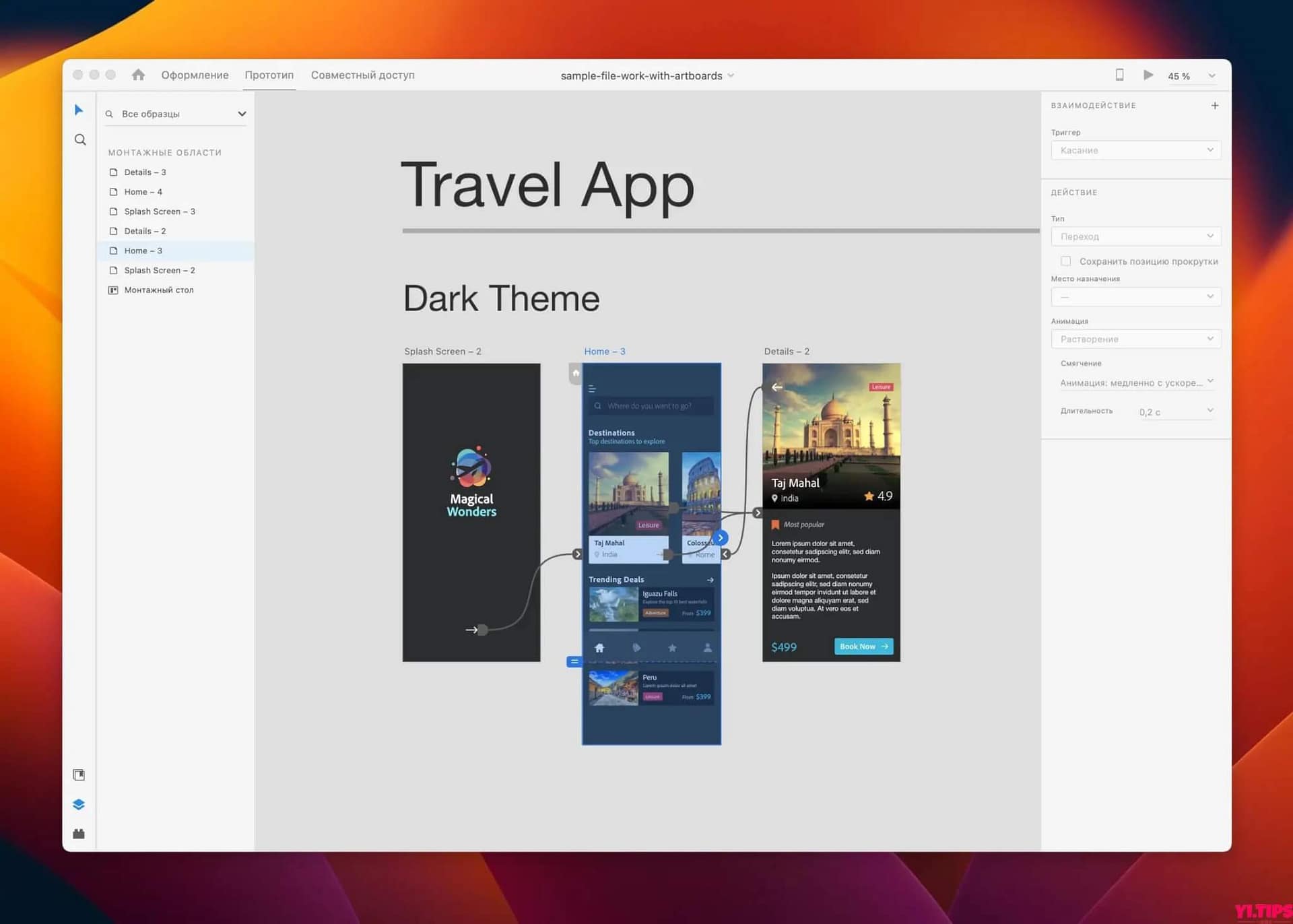 图片[4]-Adobe XD 2023 v50.0.12 中文破解版 界面设计和原型交互工具（支持M1芯片）-Mac软件免费下载-Yi.Tips