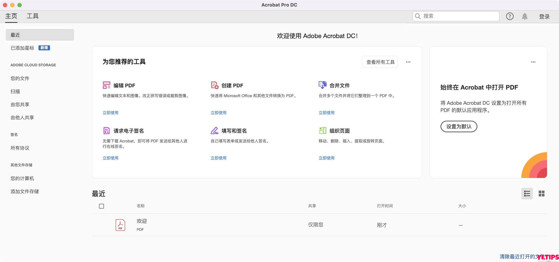 图片[1]-Adobe Acrobat Pro DC for Mac 非常棒的PDF编辑器 v23.006.20320-Yi.Tips