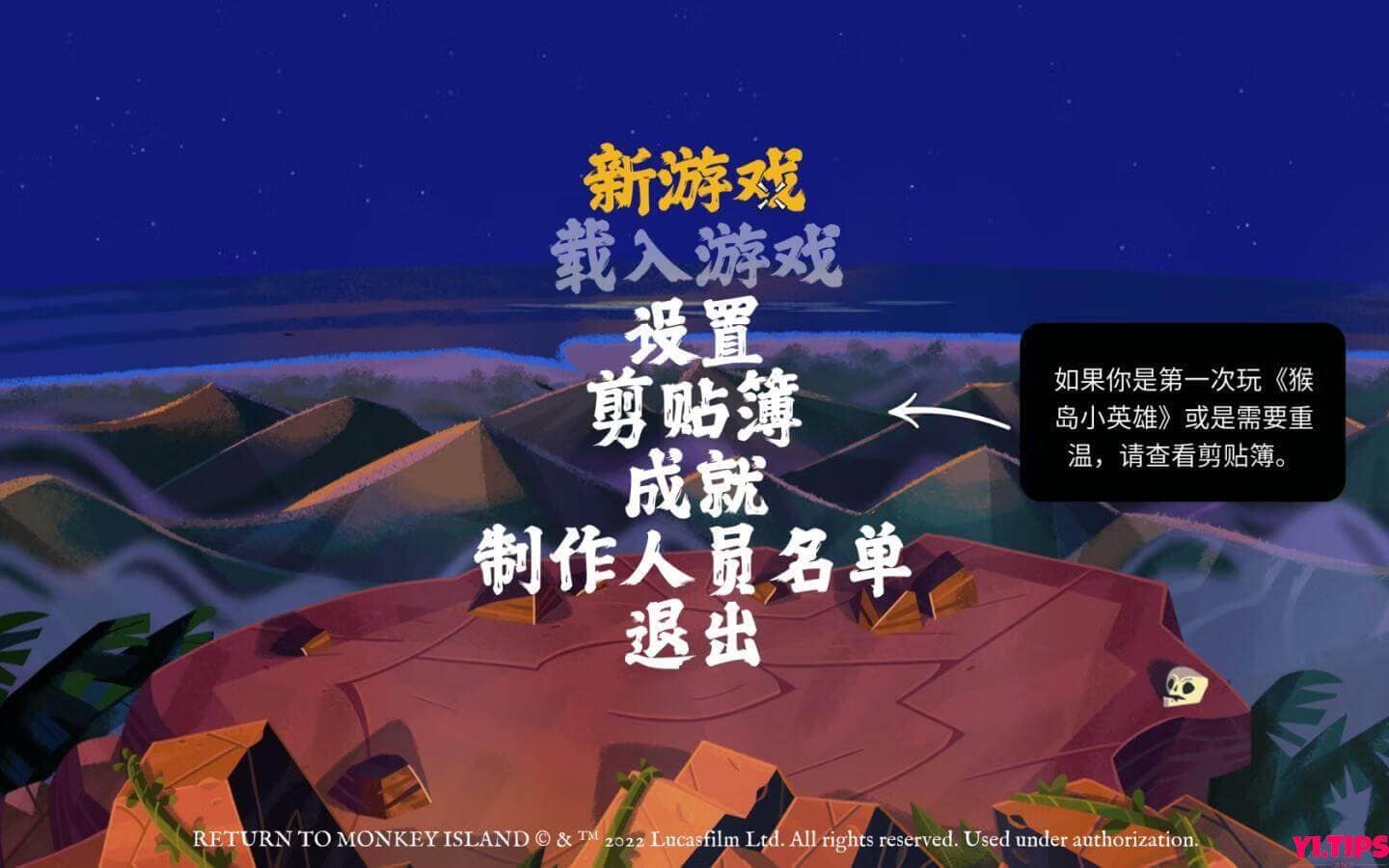 图片[2]-重返猴岛 Return to Monkey Island for Mac v1.5(570741) 中文原生版-Mac游戏免费下载-Yi.Tips