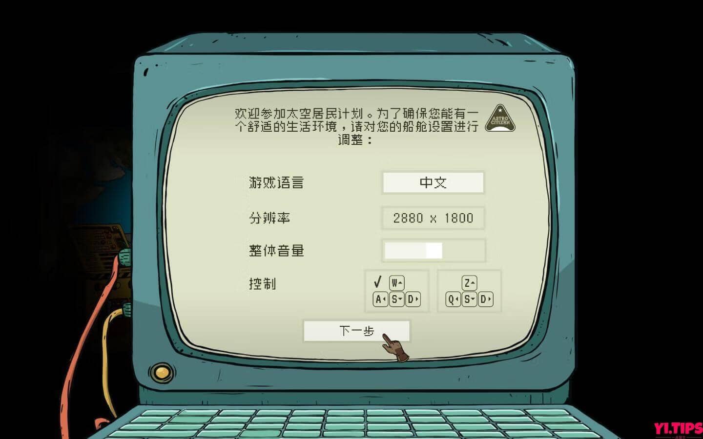 图片[4]-60秒差距 60 Parsecs  for Mac v1.6.1 破解版-Mac游戏免费下载-Yi.Tips