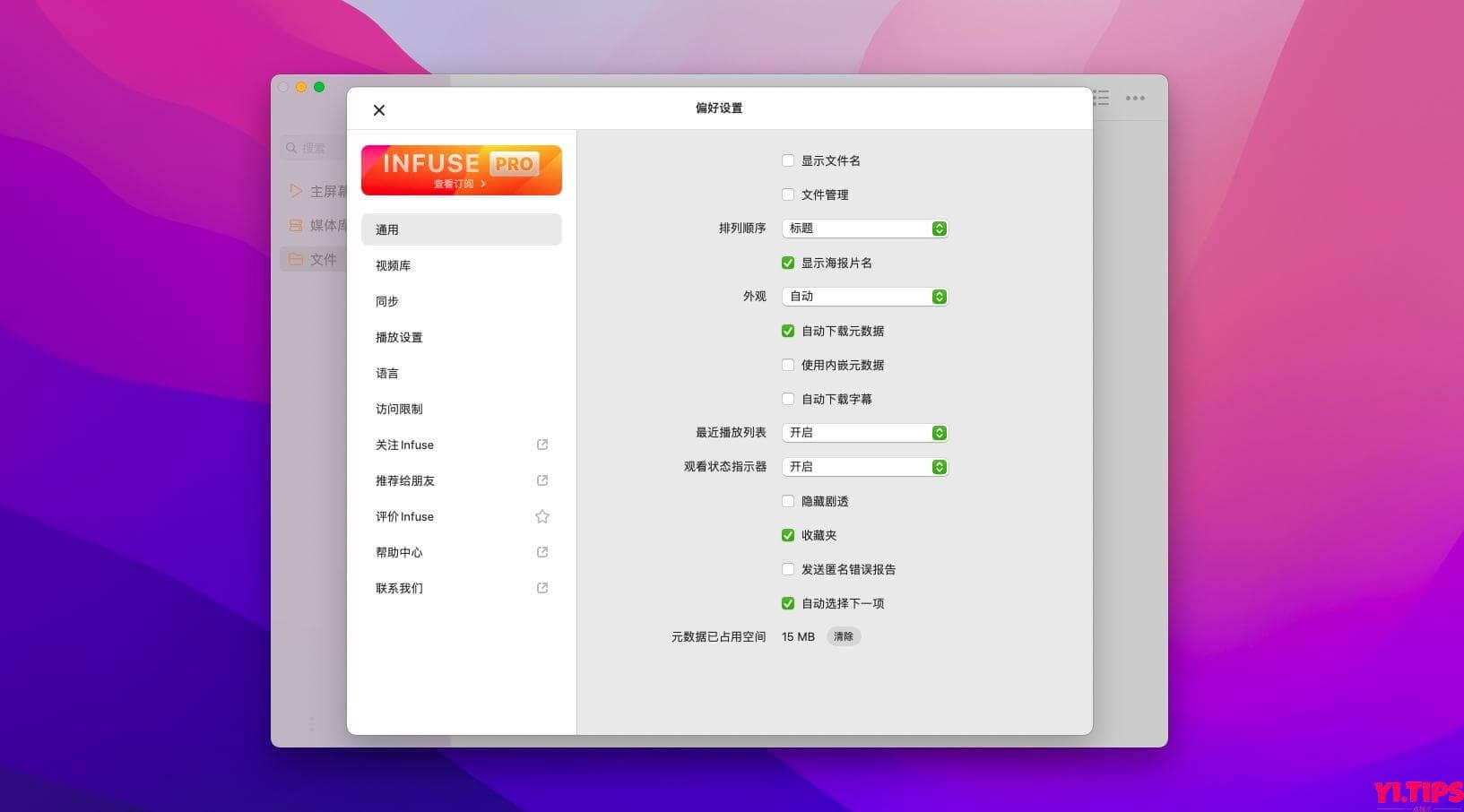 图片[3]-Infuse Pro 超强全能视频播放器 V7.6.0  中文破解版[可以直连阿里云了]-Yi.Tips
