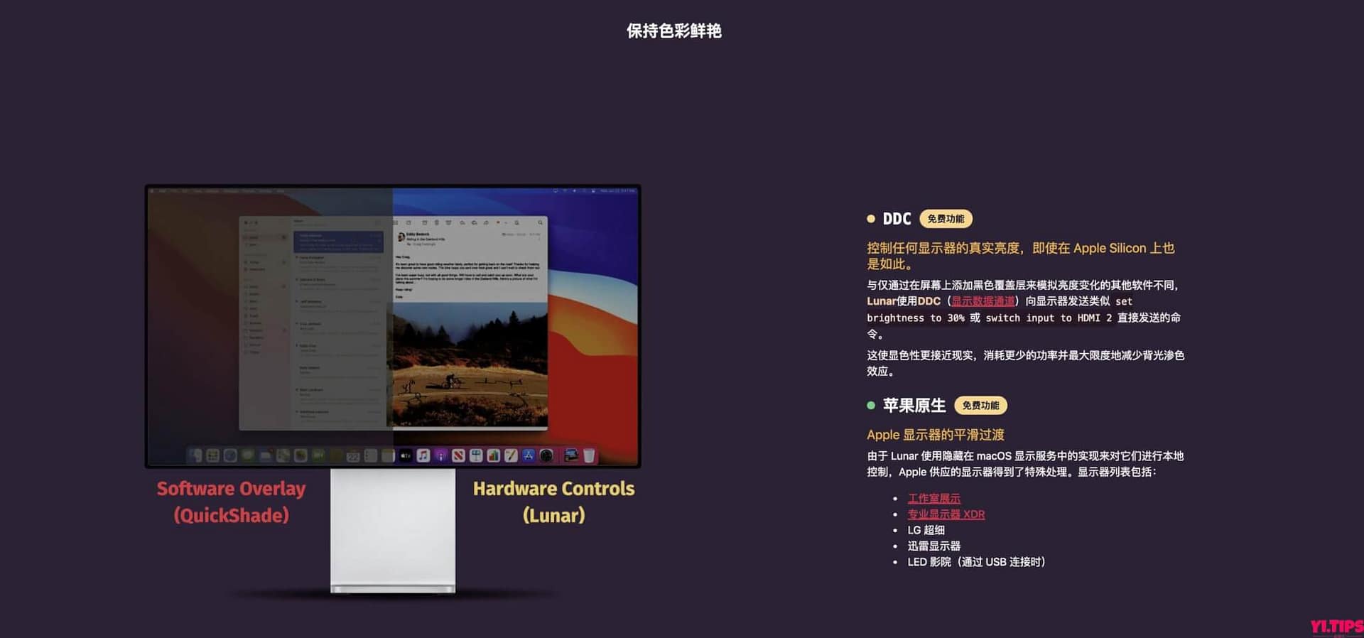 图片[5]-Lunar Pro for Mac v5.3.3英文官方版 屏幕亮度调整软件-Mac软件免费下载-Yi.Tips