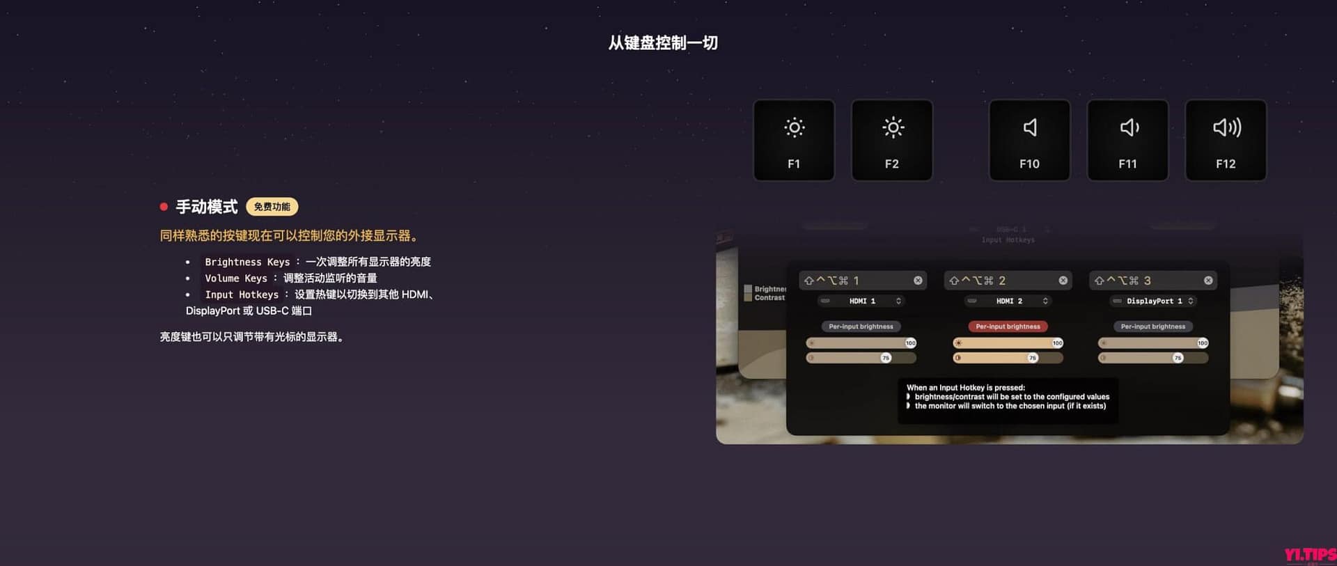 图片[6]-Lunar Pro for Mac v5.3.3英文官方版 屏幕亮度调整软件-Mac软件免费下载-Yi.Tips