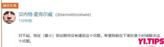 图片[7]-2023年WordPress必备插件推荐，加速插件、SEO插件、安全插件、编辑插件等等[持续更新中]-Yi.Tips