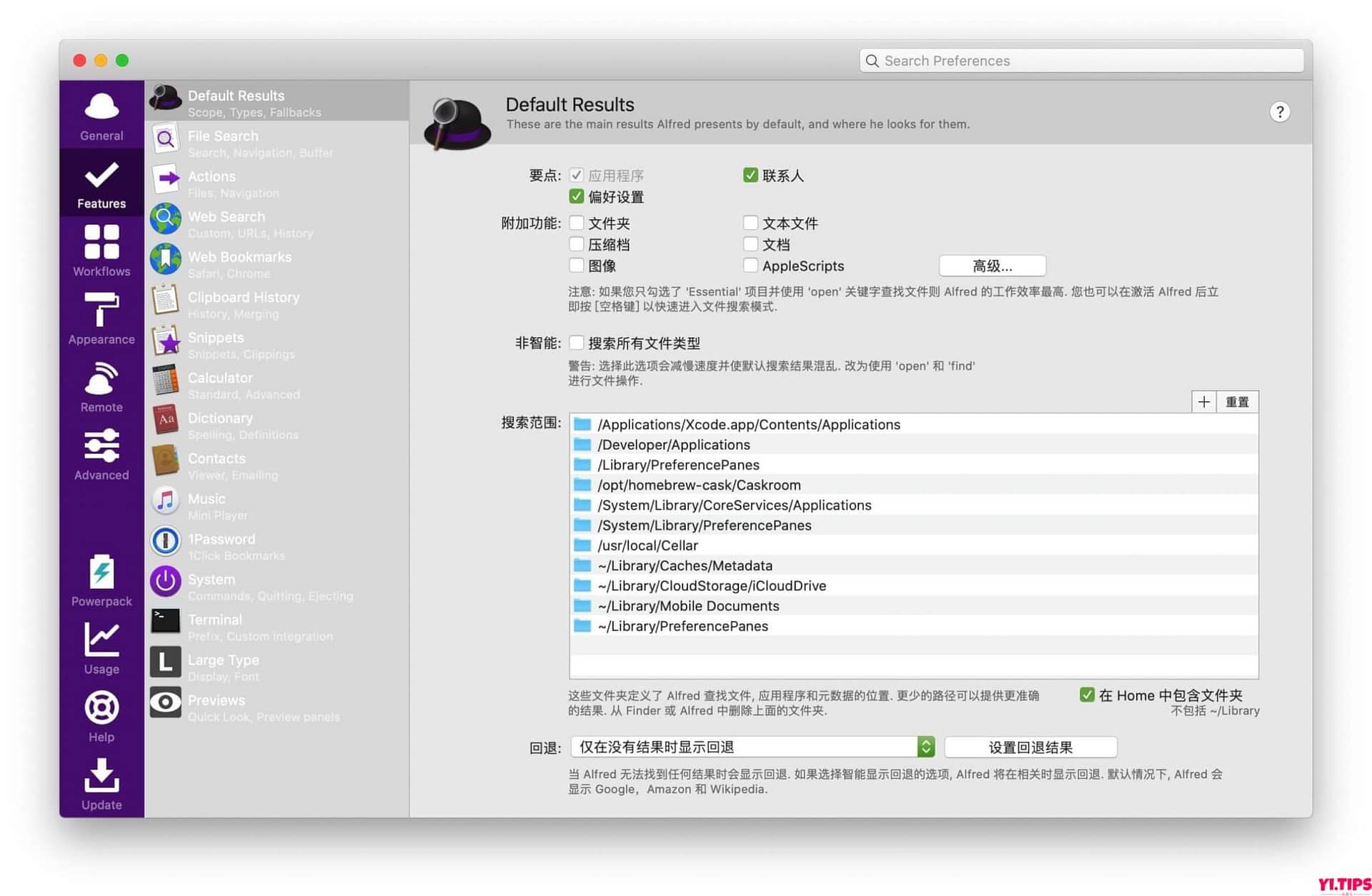 图片[2]-Alfred 5 Powerpack 本地搜索及应用快速启动 5.1.2 (2141) 中/英文破解版 -Mac软件免费下载-Yi.Tips