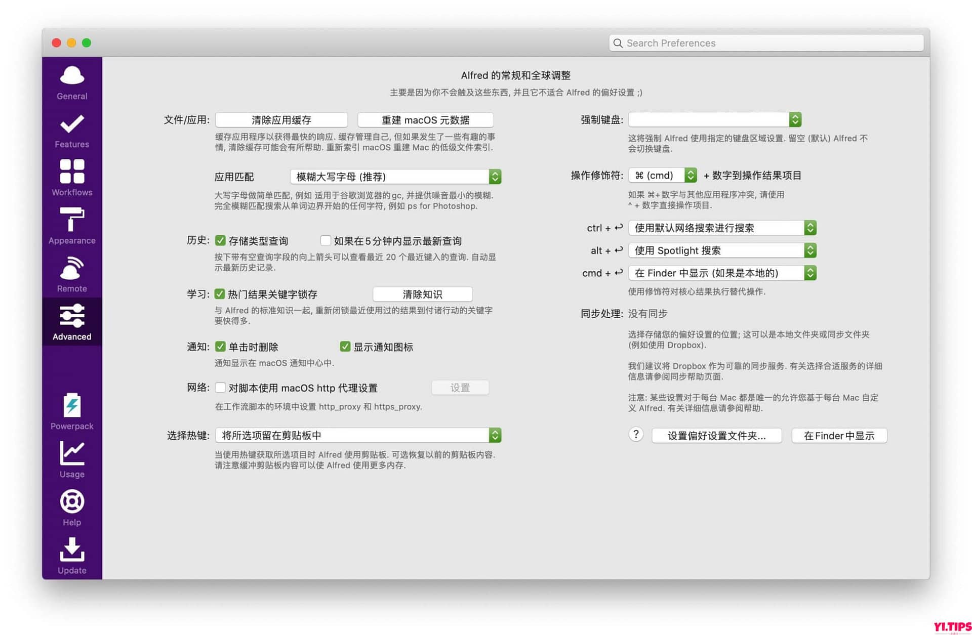 图片[4]-Alfred 5 Powerpack 本地搜索及应用快速启动 5.1.2 (2141) 中/英文破解版 -Mac软件免费下载-Yi.Tips