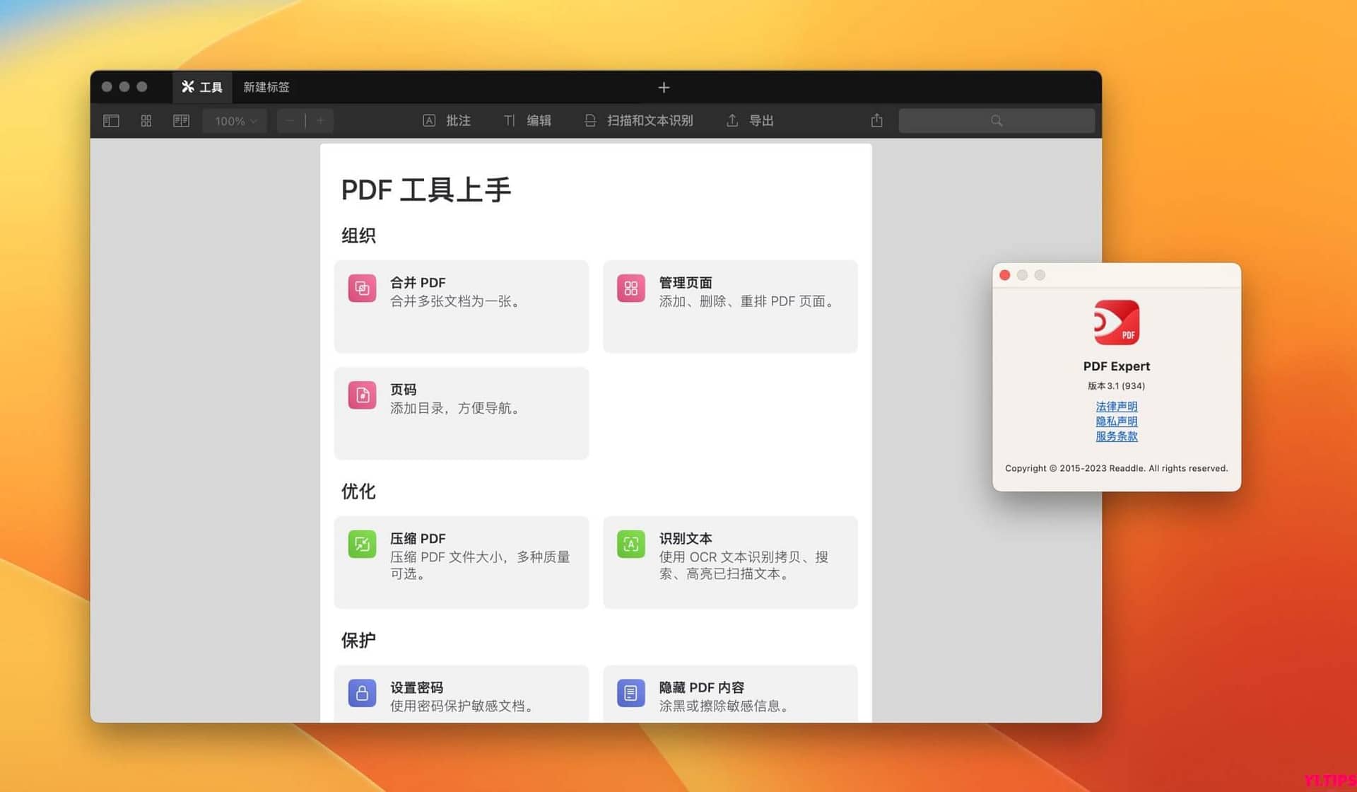 PDF Expert V3.1.0 TNT破解版 好用的PDF阅读编辑器 - Yi.Tips-Yi.Tips