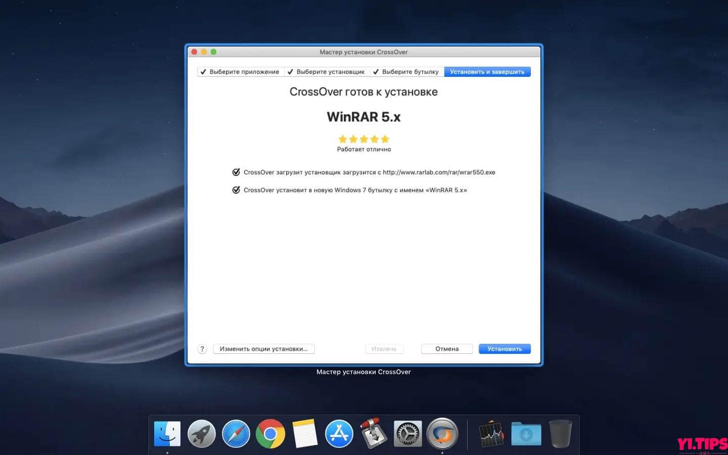 图片[3]-CrossOver 22 for Mac TNT破解版 v22.1.1 中文激活版 windows虚拟机 Mac快捷安装Windows应用-Yi.Tips