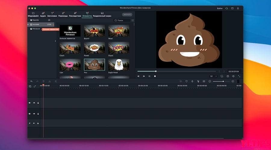 图片[1]-Wondershare Filmora X for Mac 万兴喵影工厂 v12.4.1 TNT破解版-Yi.Tips