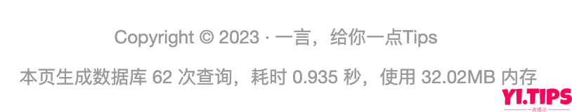 图片[9]-2024超实用：WordPress网站优化小技巧汇总[6.29更新]-Yi.Tips