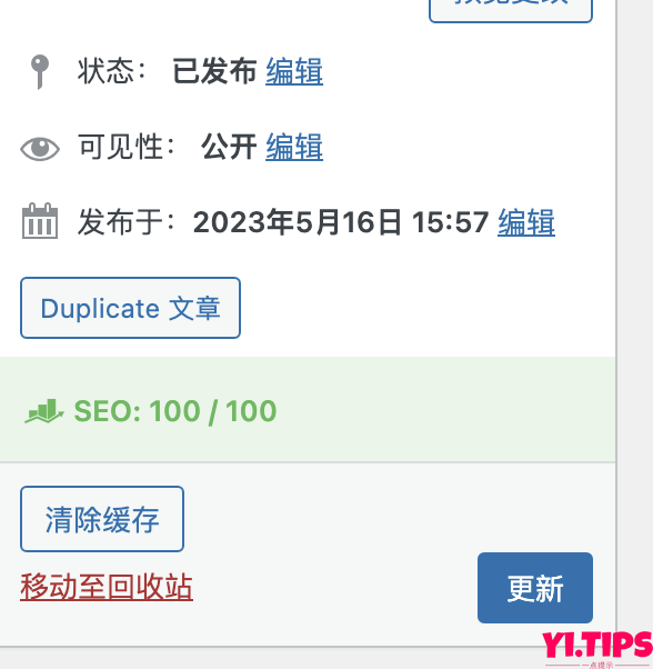 图片[7]-2024超实用：WordPress网站优化小技巧汇总[6.29更新]-Yi.Tips