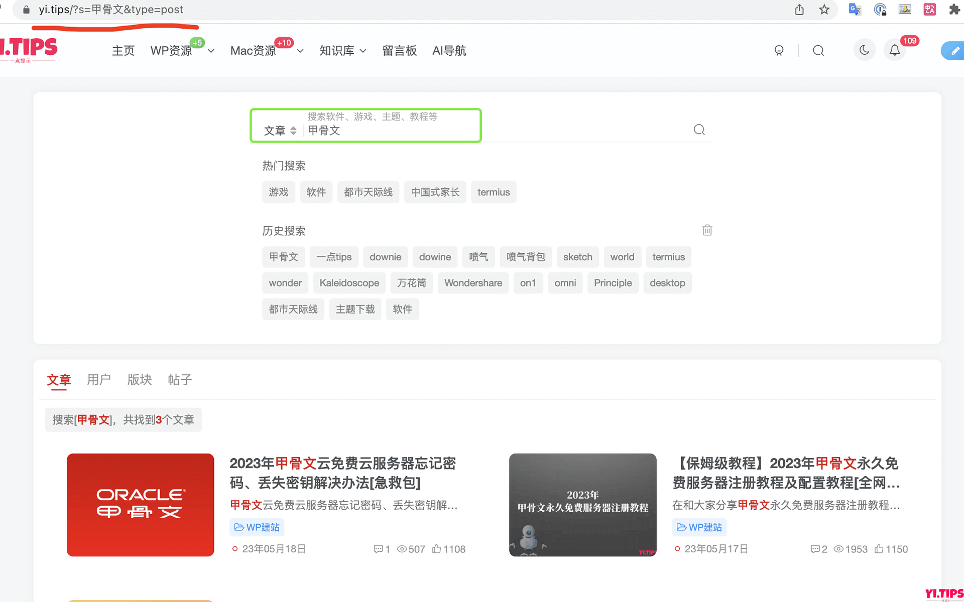 图片[1]-2024超实用：WordPress网站优化小技巧汇总[6.29更新]-Yi.Tips
