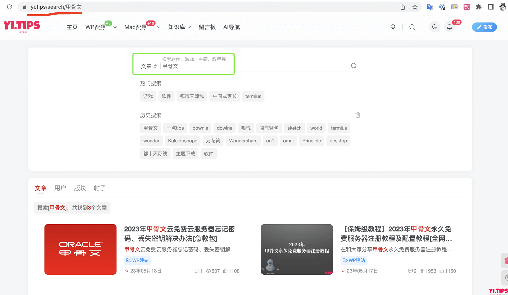 图片[2]-2024超实用：WordPress网站优化小技巧汇总[6.29更新]-Yi.Tips