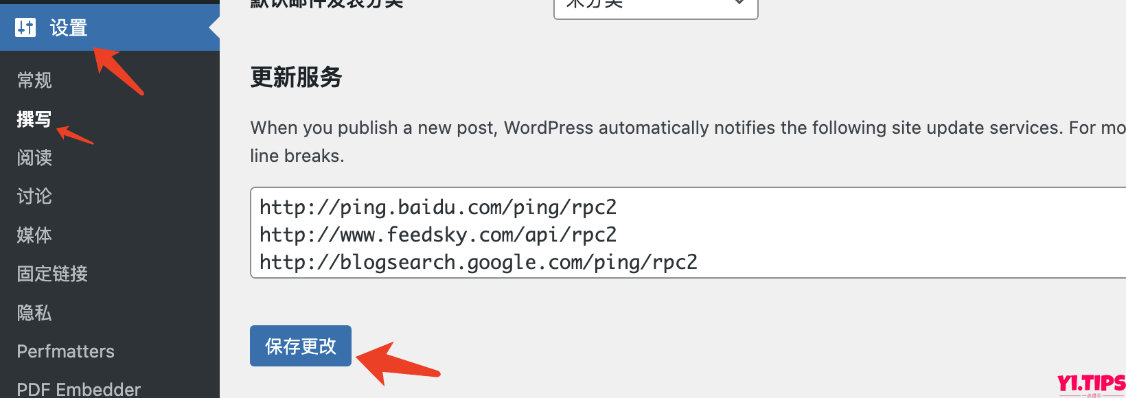 图片[3]-2024超实用：WordPress网站优化小技巧汇总[6.29更新]-Yi.Tips
