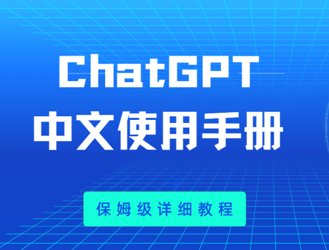 2023最全ChatGPT 学习指南 - Yi.Tips-Yi.Tips