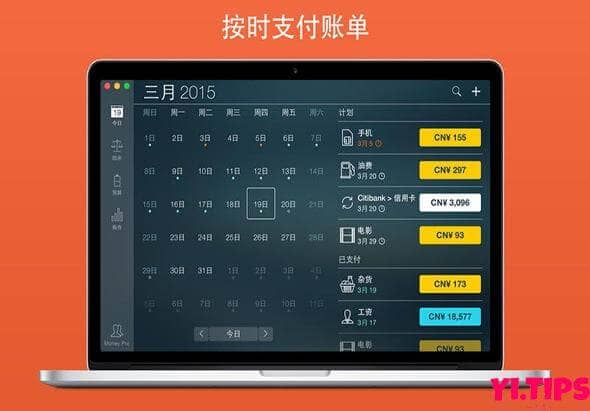 Money Pro 2.8.12 TNT中文破解版 个人记账财务管理 - Yi.Tips-Yi.Tips