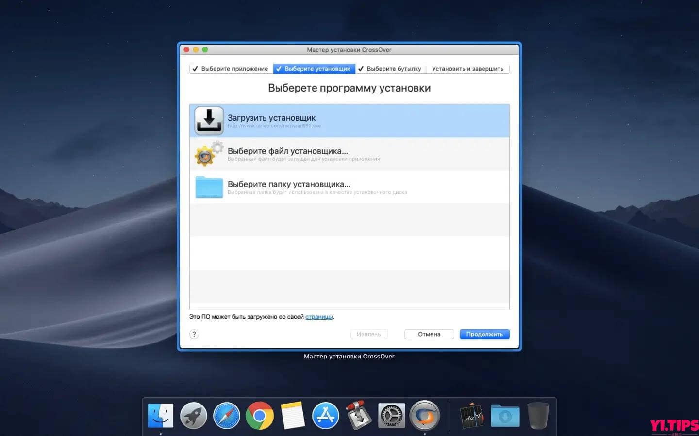 图片[3]-CrossOver 23 for Mac Mac快捷安装Windows应用 虚拟机 v23.0.1 TNT中文破解版-Yi.Tips