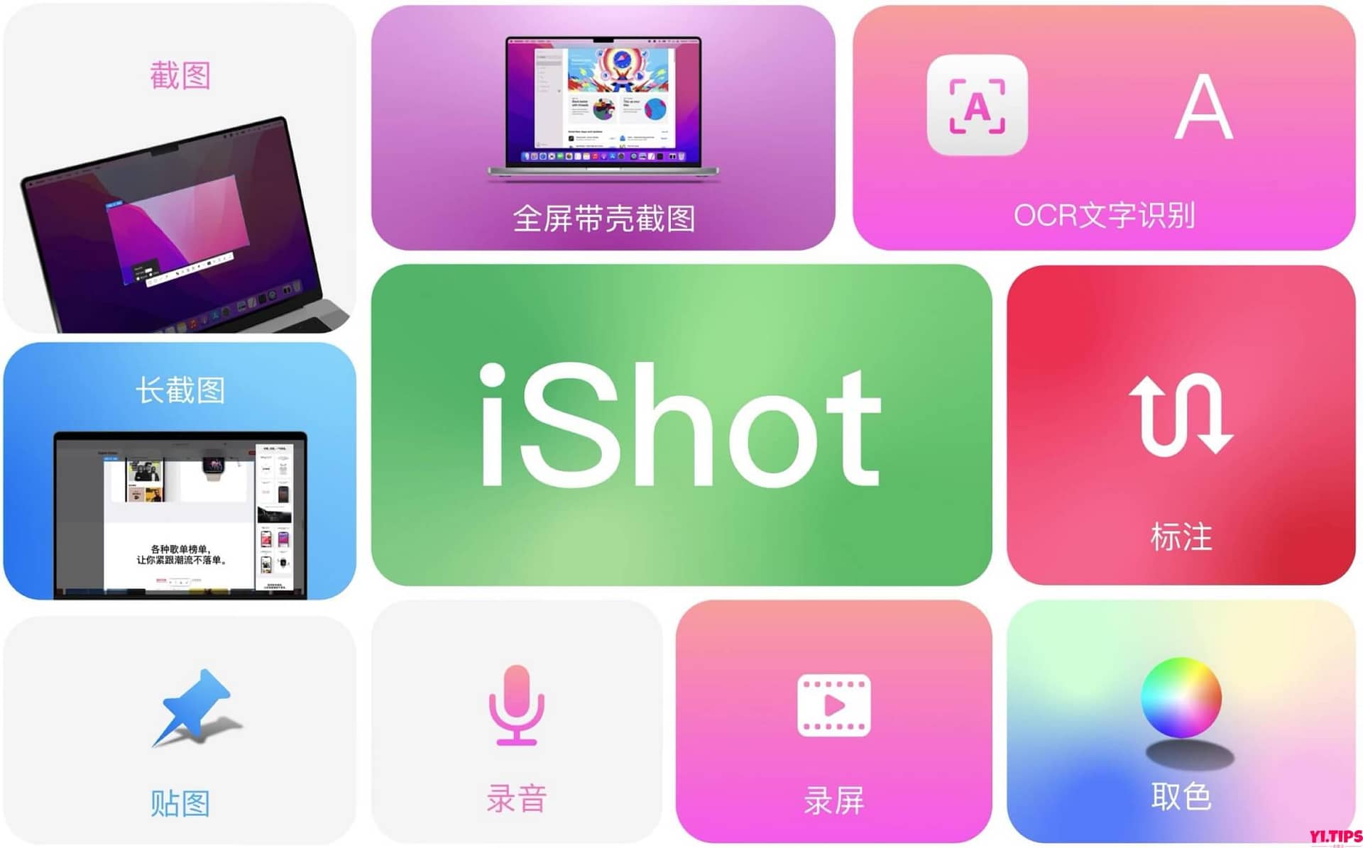 IShot Pro For Mac V2.3.4 TNT破解版 专业的截图录屏OCR工具 - Yi.Tips-Yi.Tips