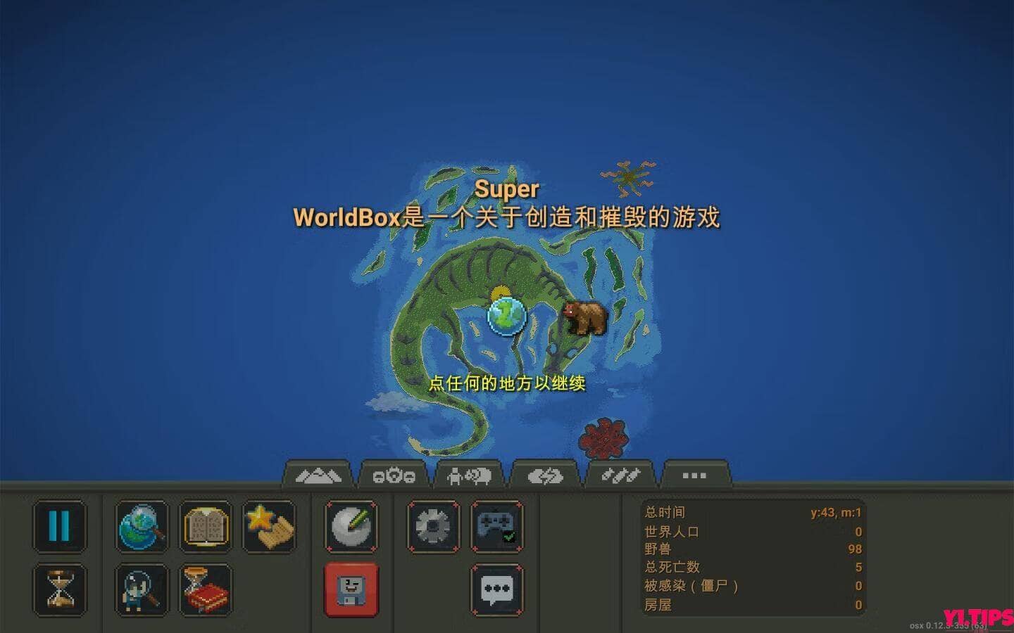 世界盒子：上帝模拟器 Worldbox – God Simulator for Mac v0.21.0 破解版-Mac游戏免费下载-Yi.Tips