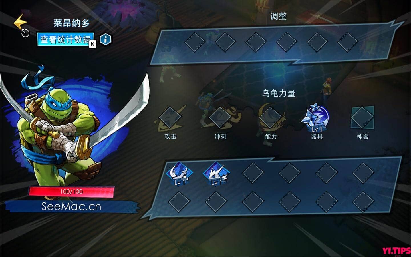 图片[3]-忍者神龟分裂命运 TMNT Splintered Fate for Mac v1.0.2 中文原生版-Mac游戏免费下载-Yi.Tips