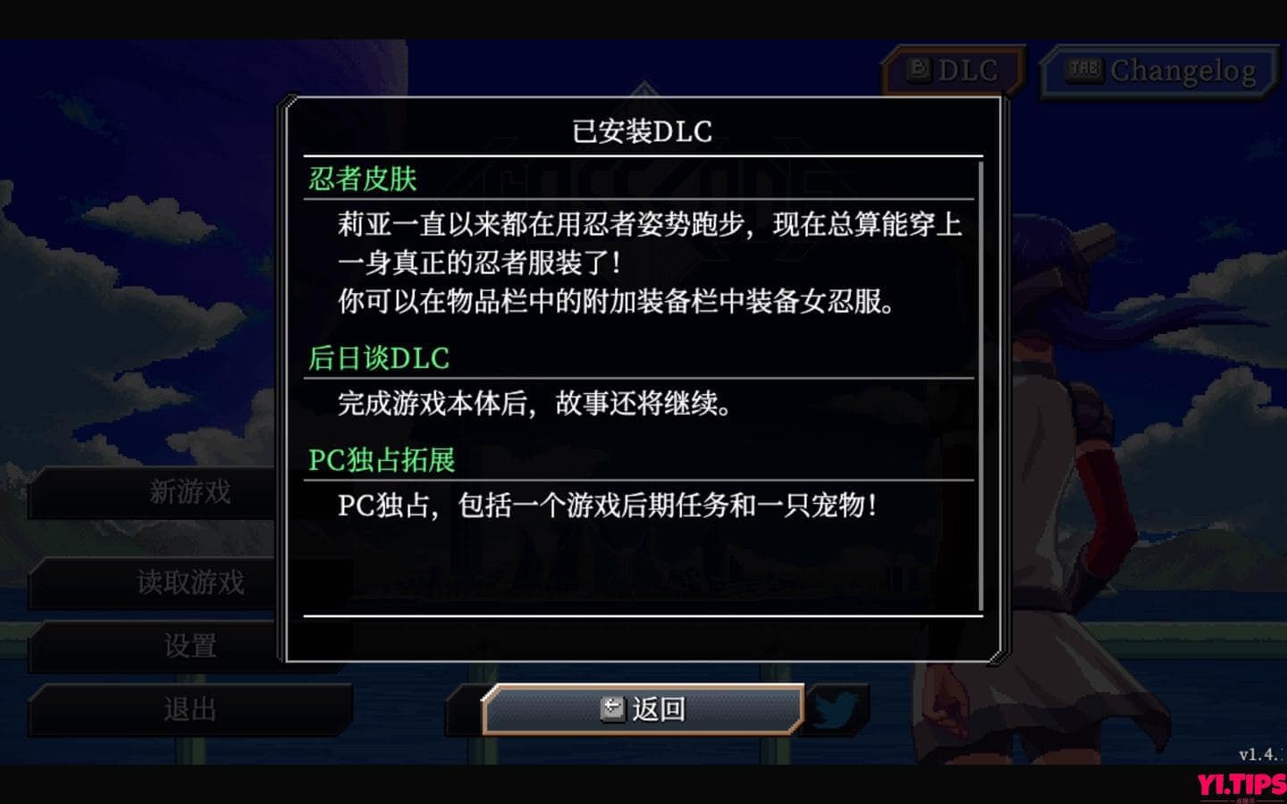 图片[3]-远星物语 CrossCode for Mac 2D动作角色扮演游戏 v1.4.2-3 中文原生版附DLC-Mac游戏免费下载-Yi.Tips