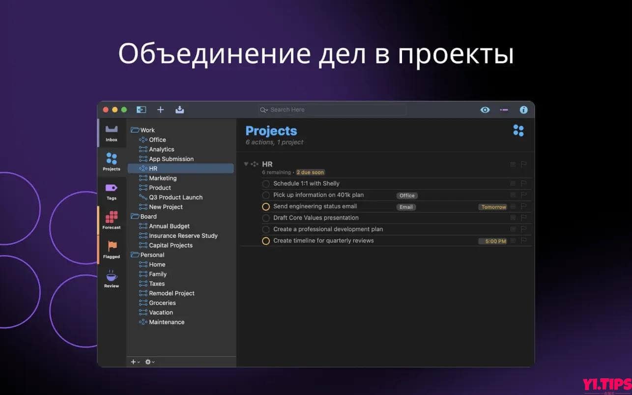 图片[3]-OmniFocus Pro 最强时间管理神器 v3.14.4 TNT破解版-Mac软件免费下载-Yi.Tips
