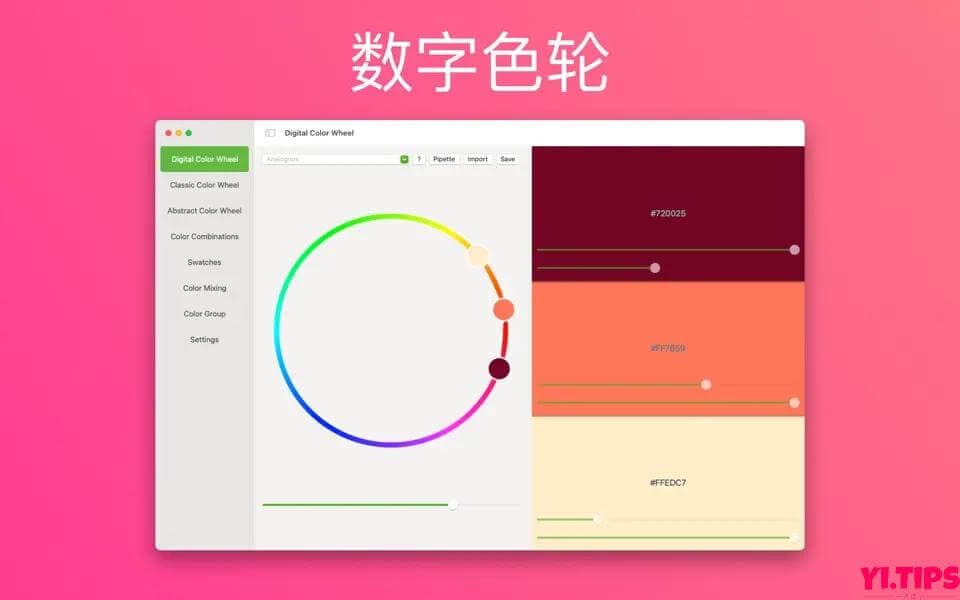 图片[2]-Color Wheel 色轮取色工具 V7.7 TNT破解版-Mac软件免费下载-Yi.Tips