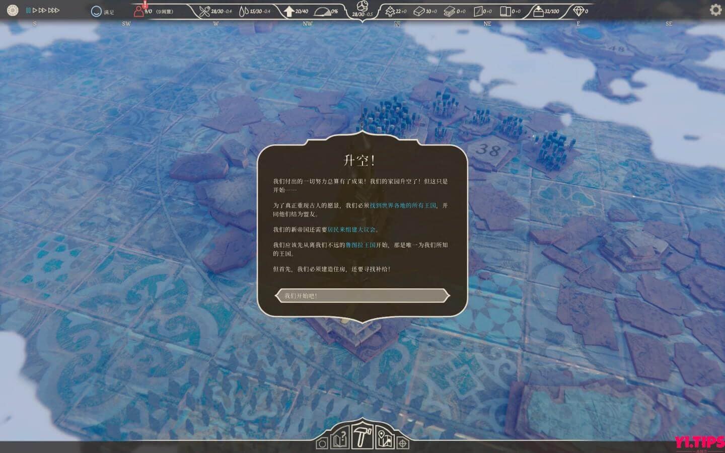 图片[2]-空中王国 Airborne Kingdom for Mac v1.10.3 破解版-Mac游戏免费下载-Yi.Tips