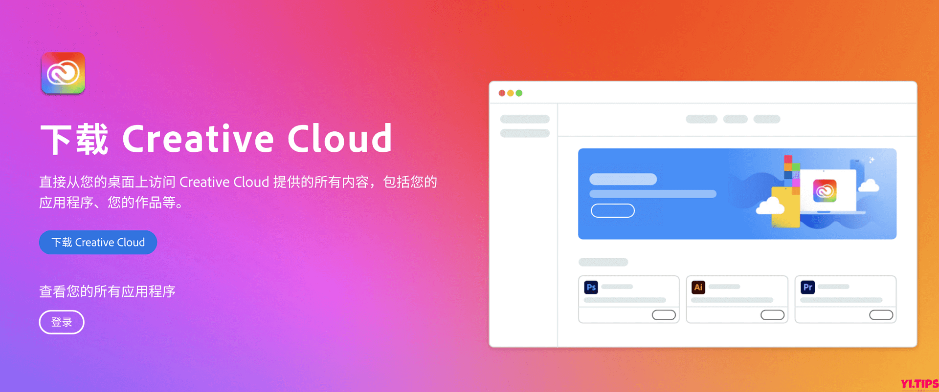 图片[2]-【保姆级教程】Adobe Photoshop 2024 支持神经滤镜 安装及使用教程 亲测有效-Yi.Tips